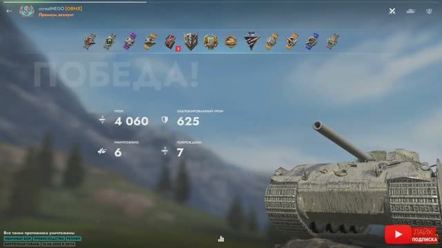 Tаnks Blitz VK 75.01 (K) МАСТЕР unrealMEGO