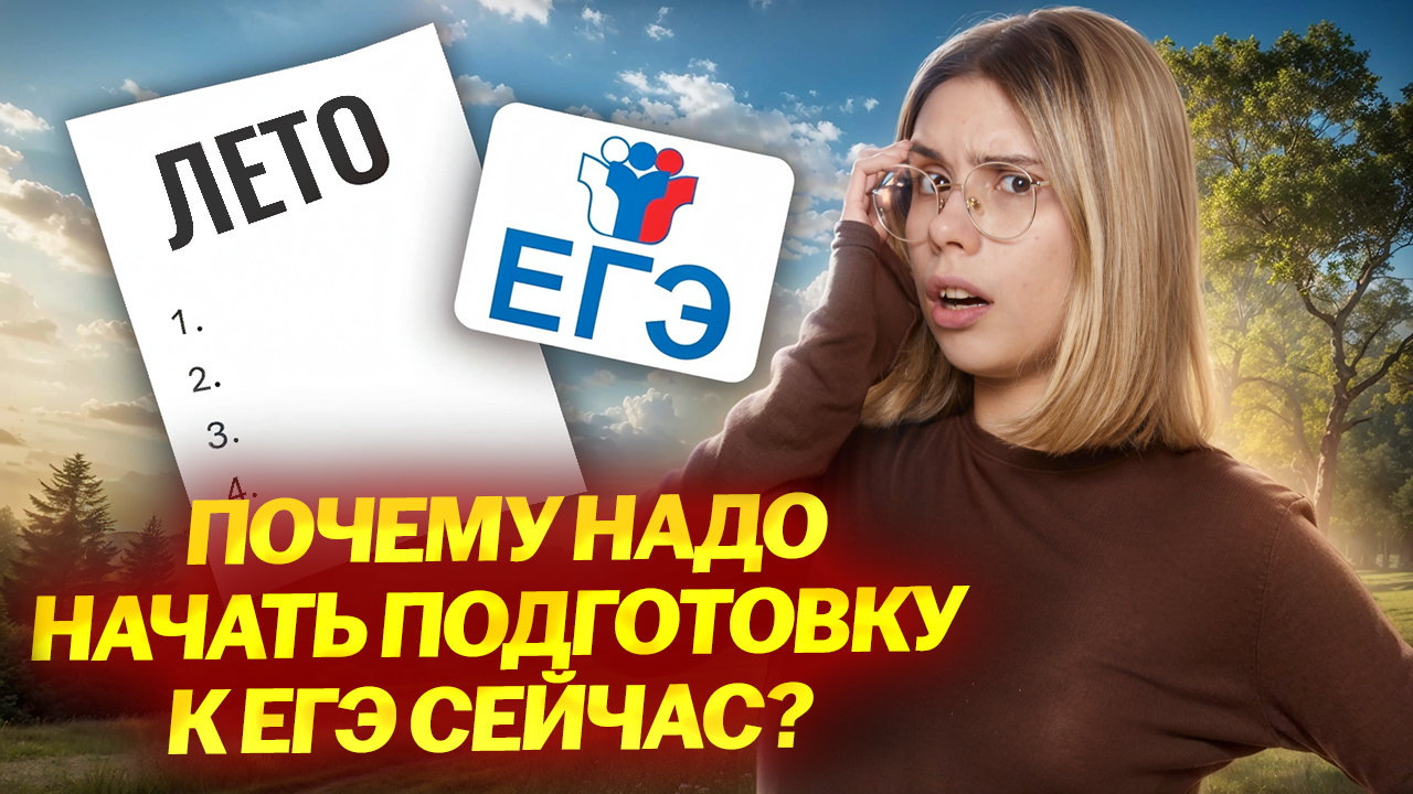 Полный план подготовки к ЕГЭ по информатике 2026 С ЛЕТА | Информатика ЕГЭ 2026 | Умскул