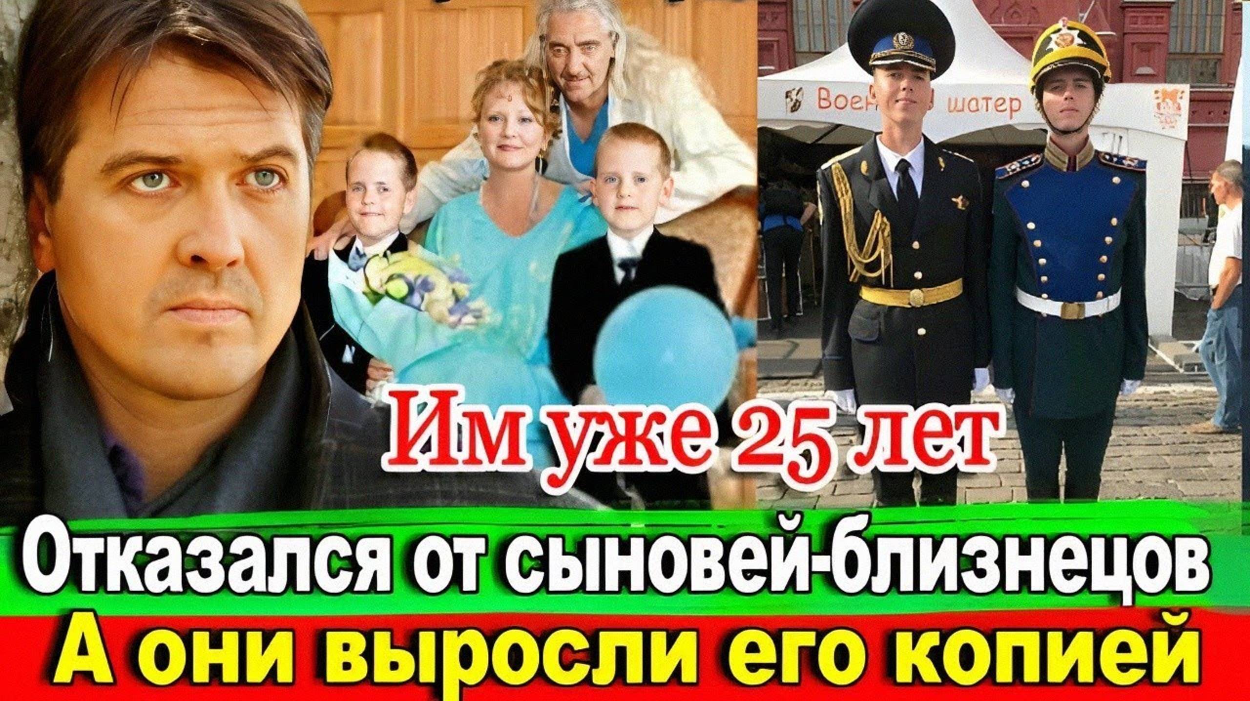 Они выросли и сами отказались от него! Кем стали и как выглядят сыновья Дениса Матросова