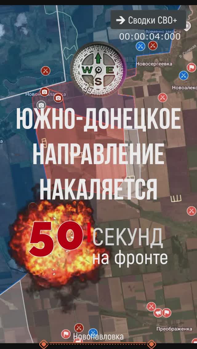 Новопавловское направление. Давление растёт, фронт смещается на запад