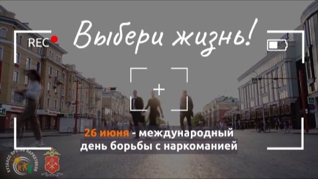 Международный день борьбы с наркотиками