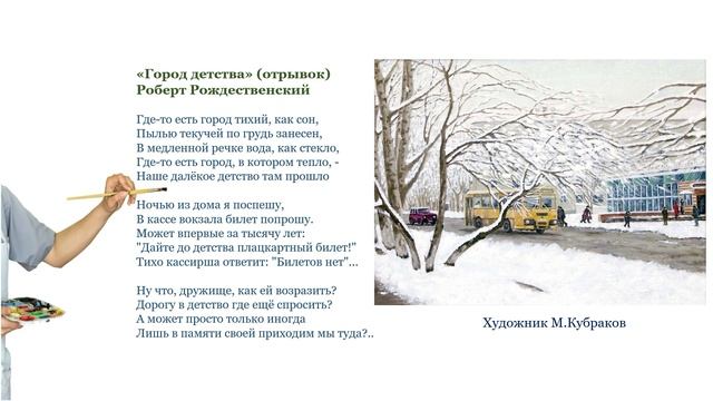 В гостях у художника