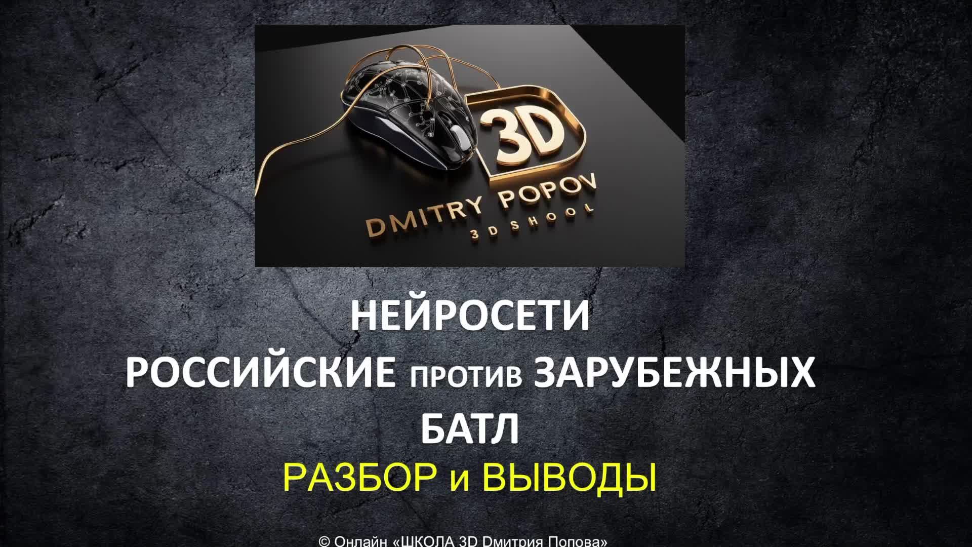 Краткий разбор БАТЛА между НЕЙРОСЕТЯМИ российскими и зарубежными.