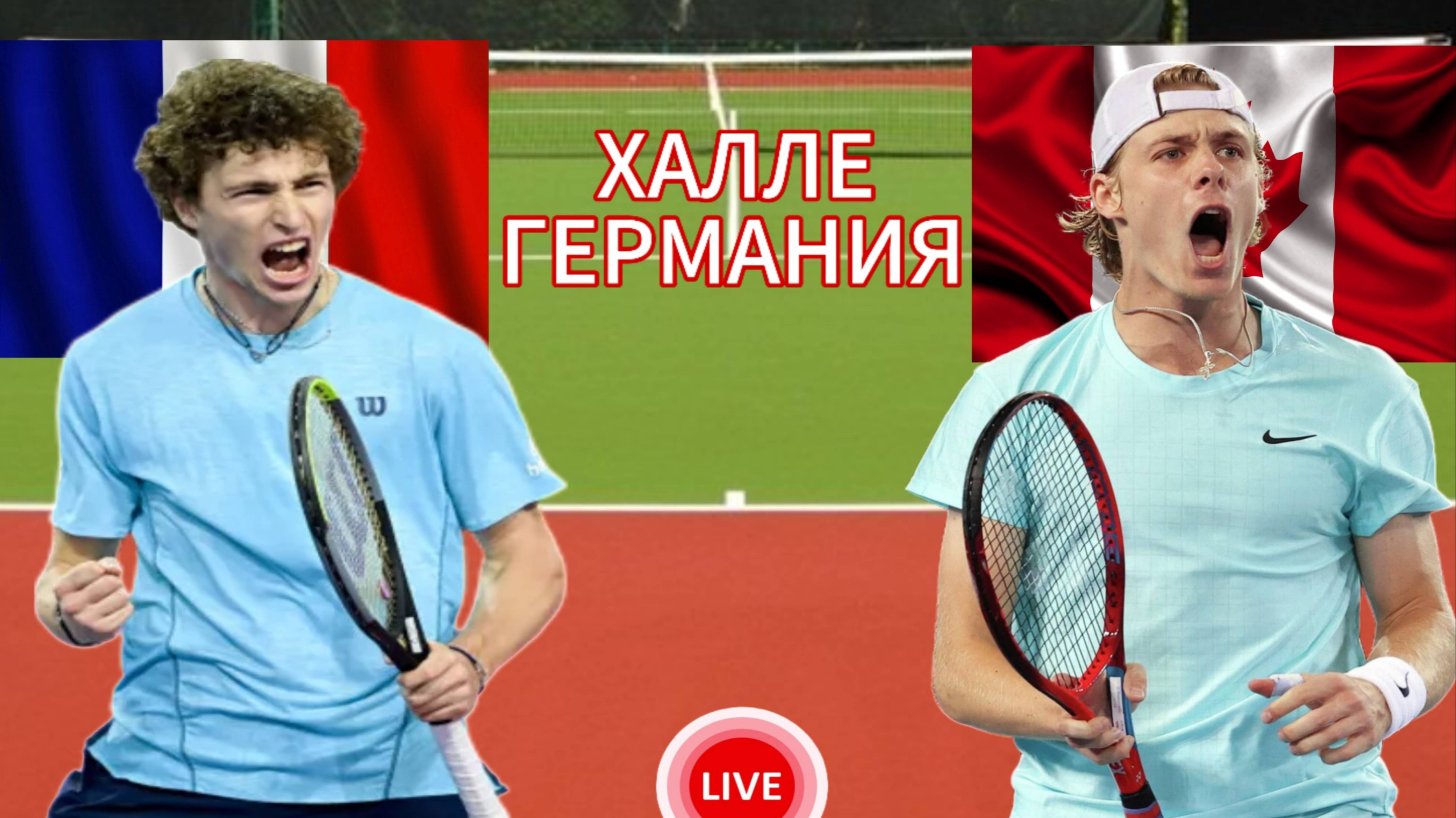 ТЕННИС. ТУРНИРВ В ХАЛЛЕ ГЕРМАНИЯ.  УМБЕР У. - ШАПОВАЛОВ Д.  ПРЯМАЯ ТРАНСЛЯЦИЯ