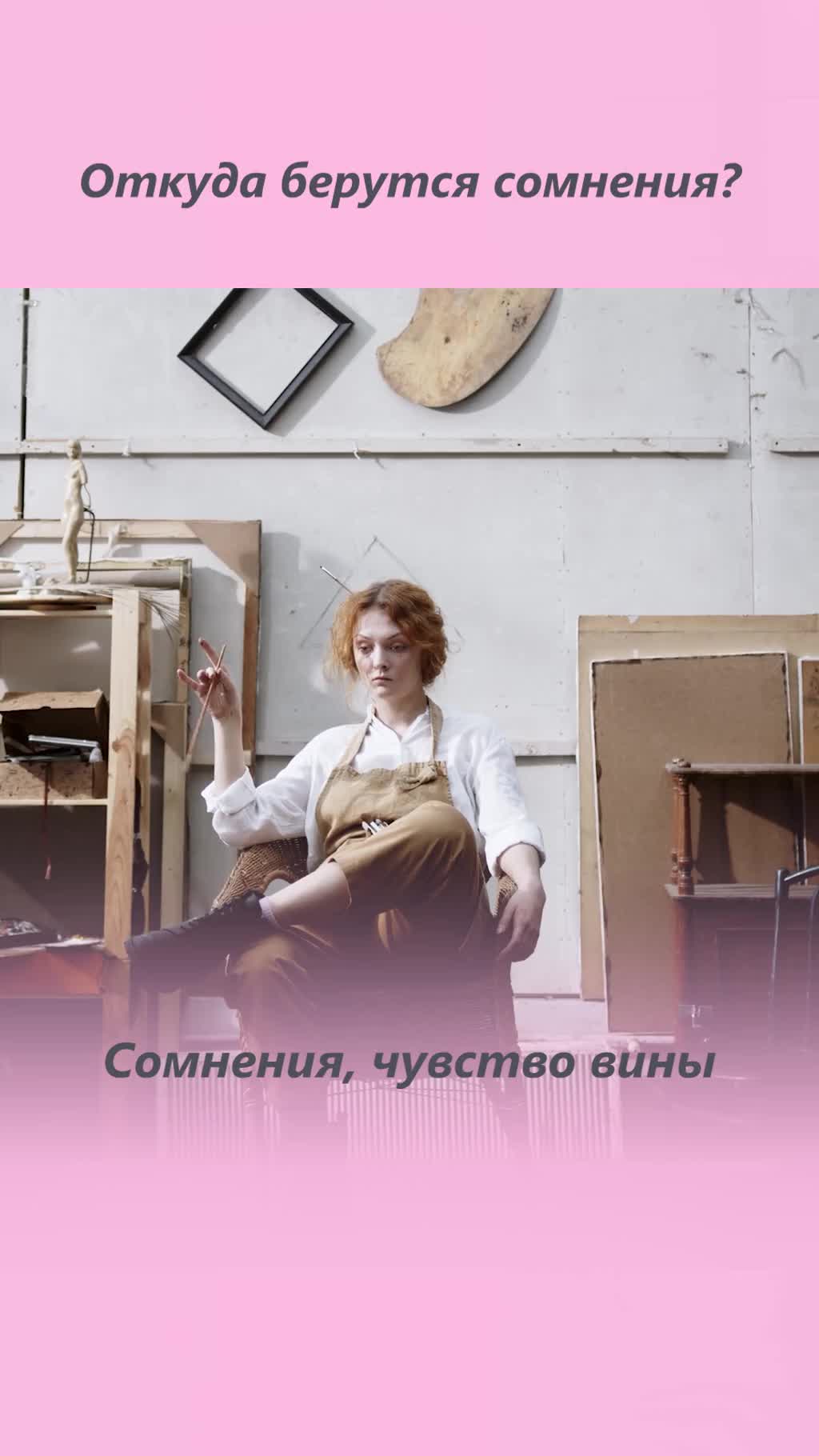 Откуда берутся сомнения? Откуда берутся сомнения и что делать, когда они появляются?