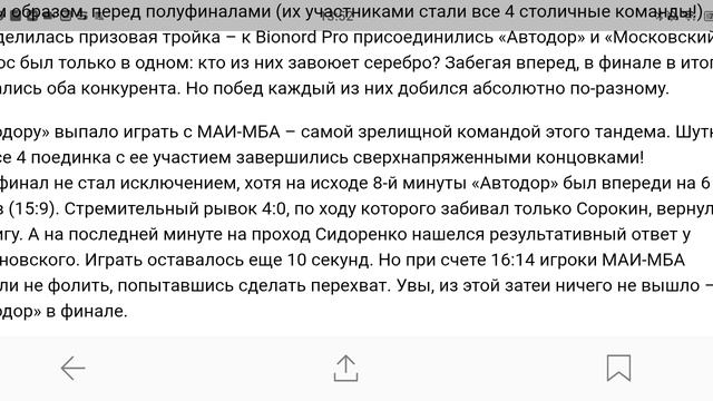 Бионорд Про - чемпион , Московский - серебро NBA Best Freestyle