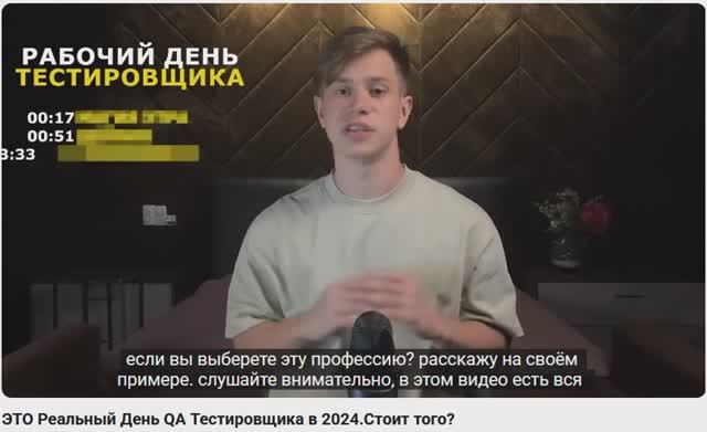 ЭТО Реальный День QA Тестировщика в 2024.Стоит того?