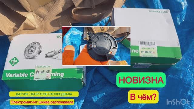 Автозапчасть датчик оборотов распредвала (электромагнит шкива распредвала) для  VAG  427003410