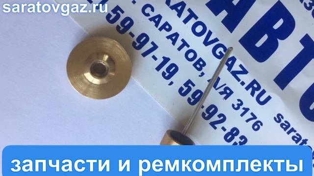 Седло клапана пилота управления КН-2 и КВ-2 для регуляторов давления газа РДБК.