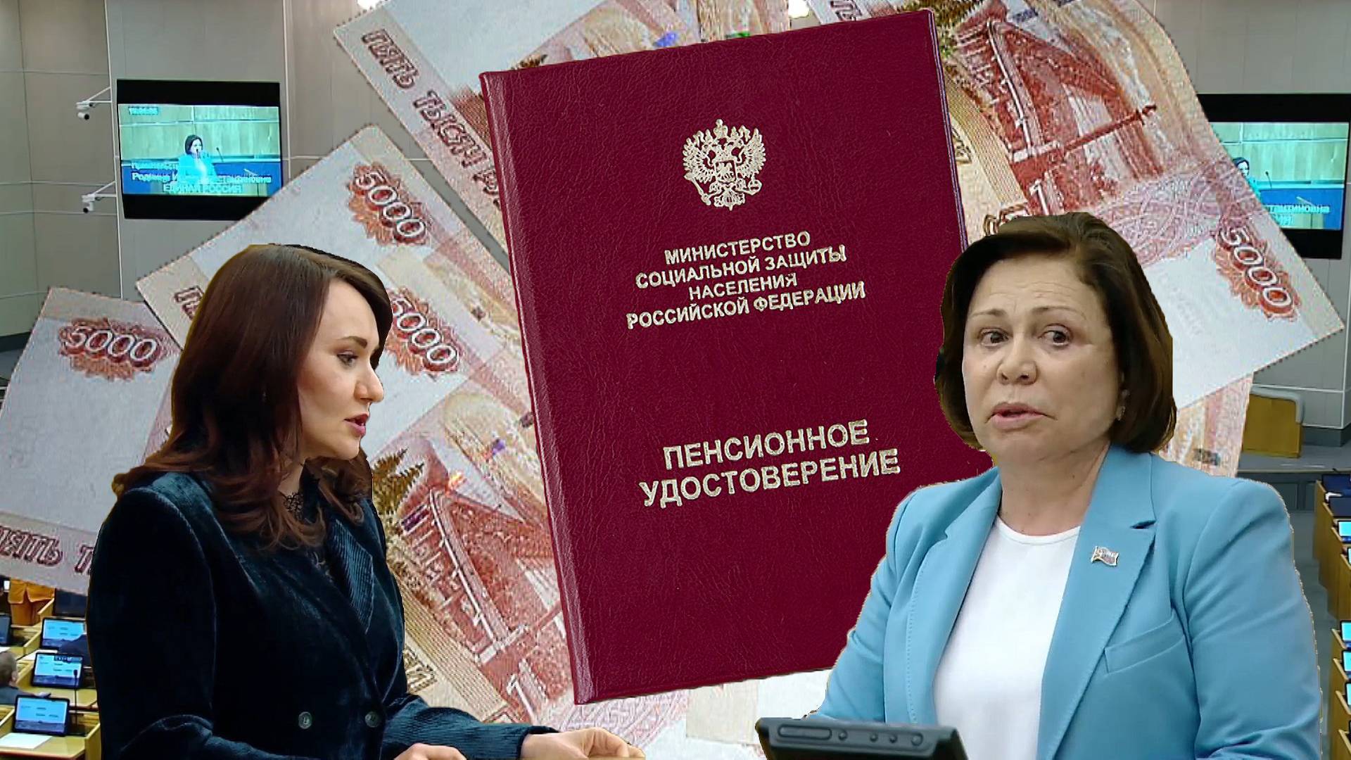 Пенсии Прибавка До 53000 Рублей В 2025 Году.