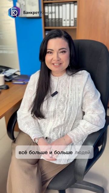 - Анна, какой вы видите себя, допустим, через пять лет? #деньги #банкротство #Анна #Товстолуцкая