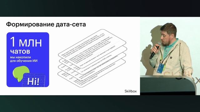 Skillbox: общение с клиентами в мессенджерах и продажа курсов с помощью AI — выручка выше на 25%
