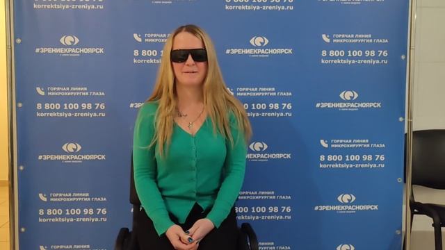 Отзыв о лазерной коррекции зрения в клинике "Зрение Красноярск", 88001009876