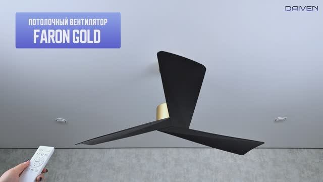 Потолочный вентилятор DAIVEN Faron Gold