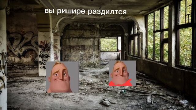 заброшку 1 серия 1сезон