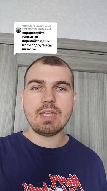 Передайте привет моей подруге