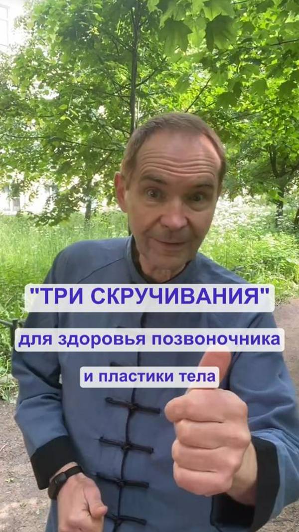 ТРИ СКРУЧИВАНИЯ «Скрути стресс – легко!»💫
