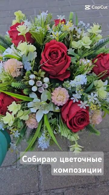 #искусственыецветы #цветочнаякомпозиция #цветы #интерьернаякомпозиция