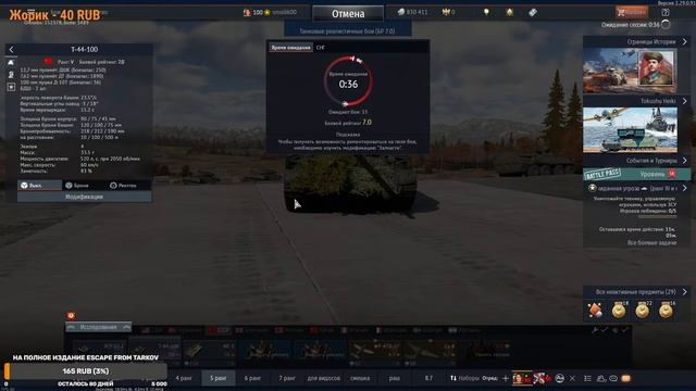 играю со зрителями, стрим для новичков, делюсь опытом с новичками в War Thunder