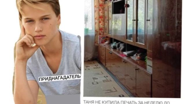 ПРЕДНАГАТЕЛЬ ПРЕДНАГАДАЛ