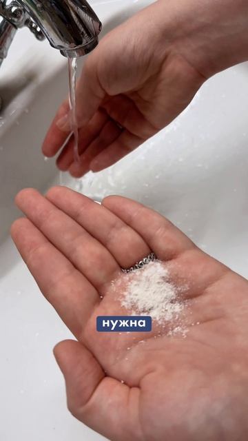 Энзимная пудра