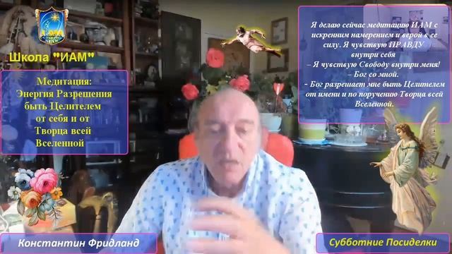 Медитация "Энергия разрешения быть целителем" | Школа Интуитивной Активной Медитации #медитация