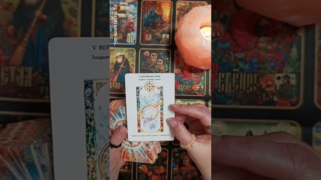 Совет Таро. 7 вариантов