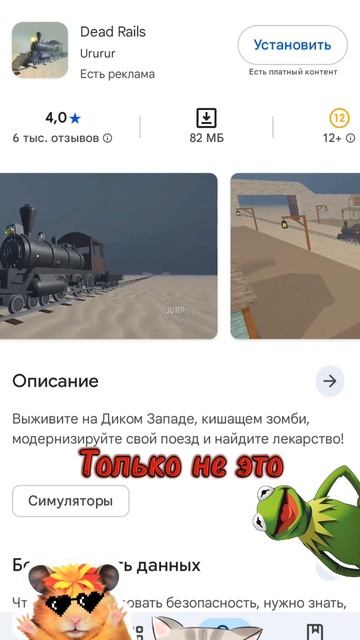 Ток не это