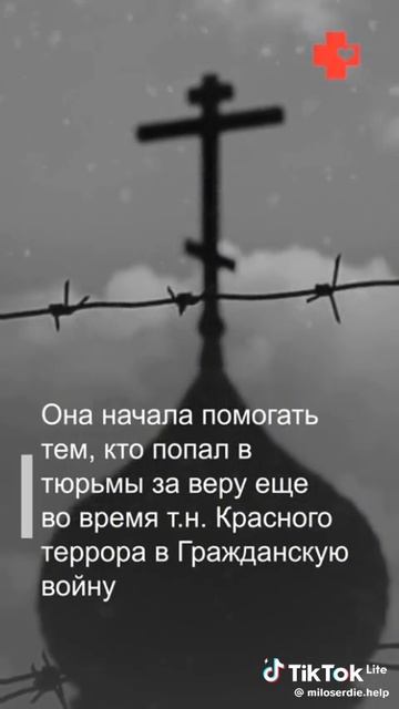 Мученица Татиана