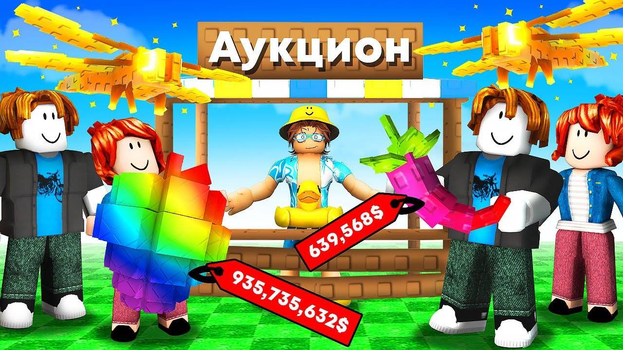 🤑 Я ОТДАМ ЗОЛОТУЮ СТРЕКОЗУ за САМЫЙ ДОРОГОЙ ФРУКТ в ВЫРАСТИ САД