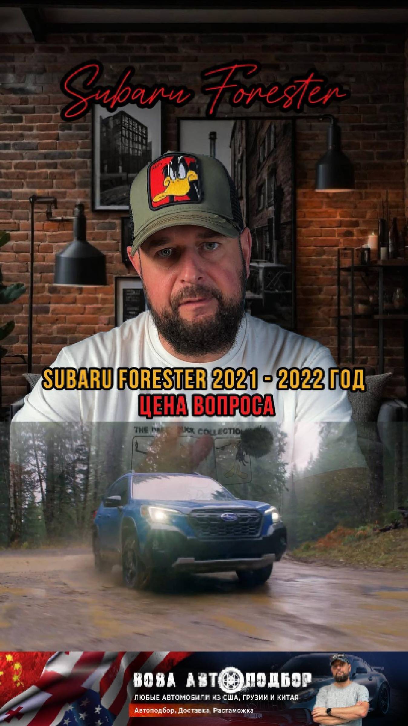 #SubaruForester #автоподбор #автомобильнаторгах #автоизсша #заказатьавто #автоподзаказ #кроссовер