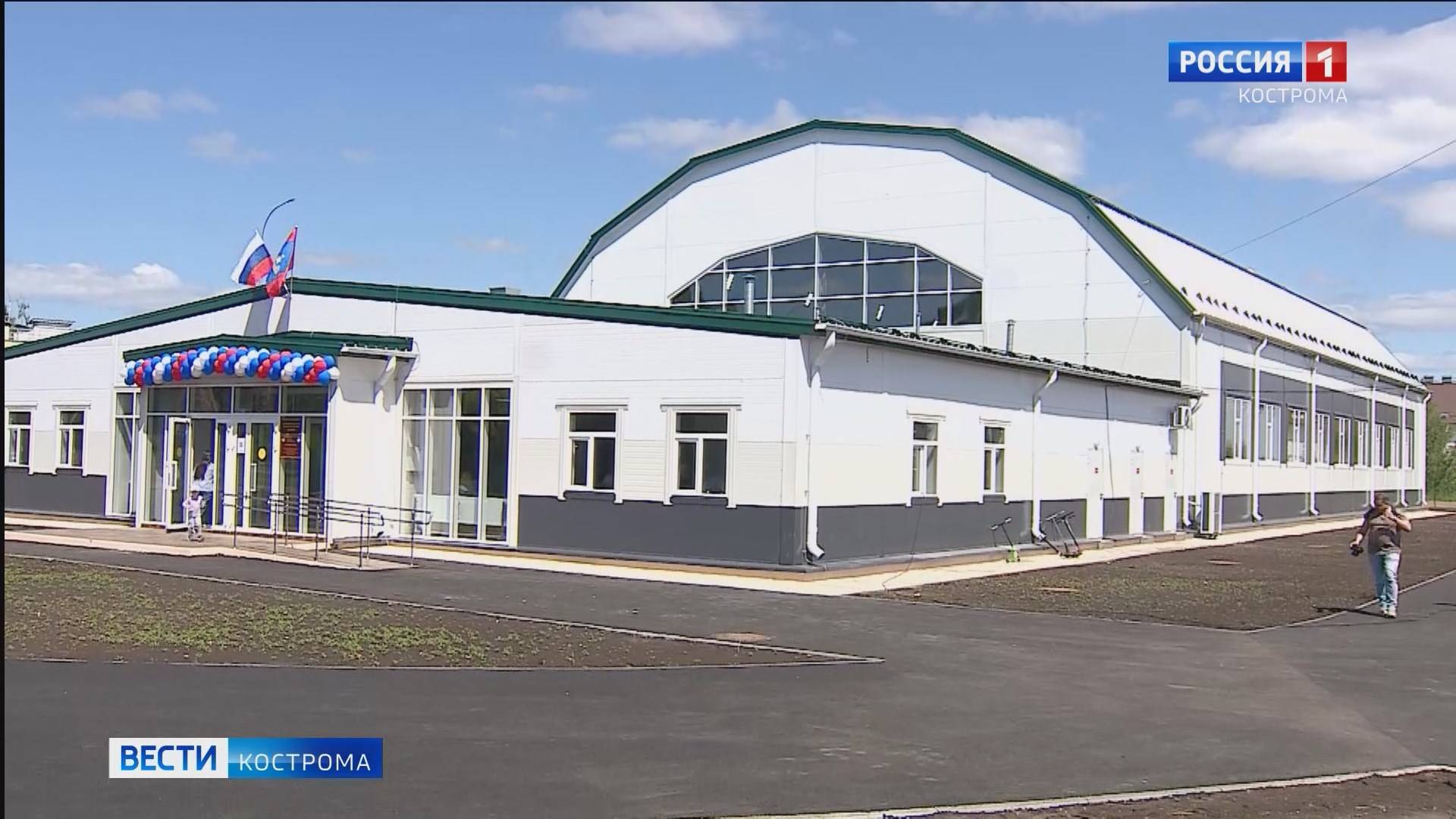 В Костроме открылся новый физкультурно-оздоровительный комплекс