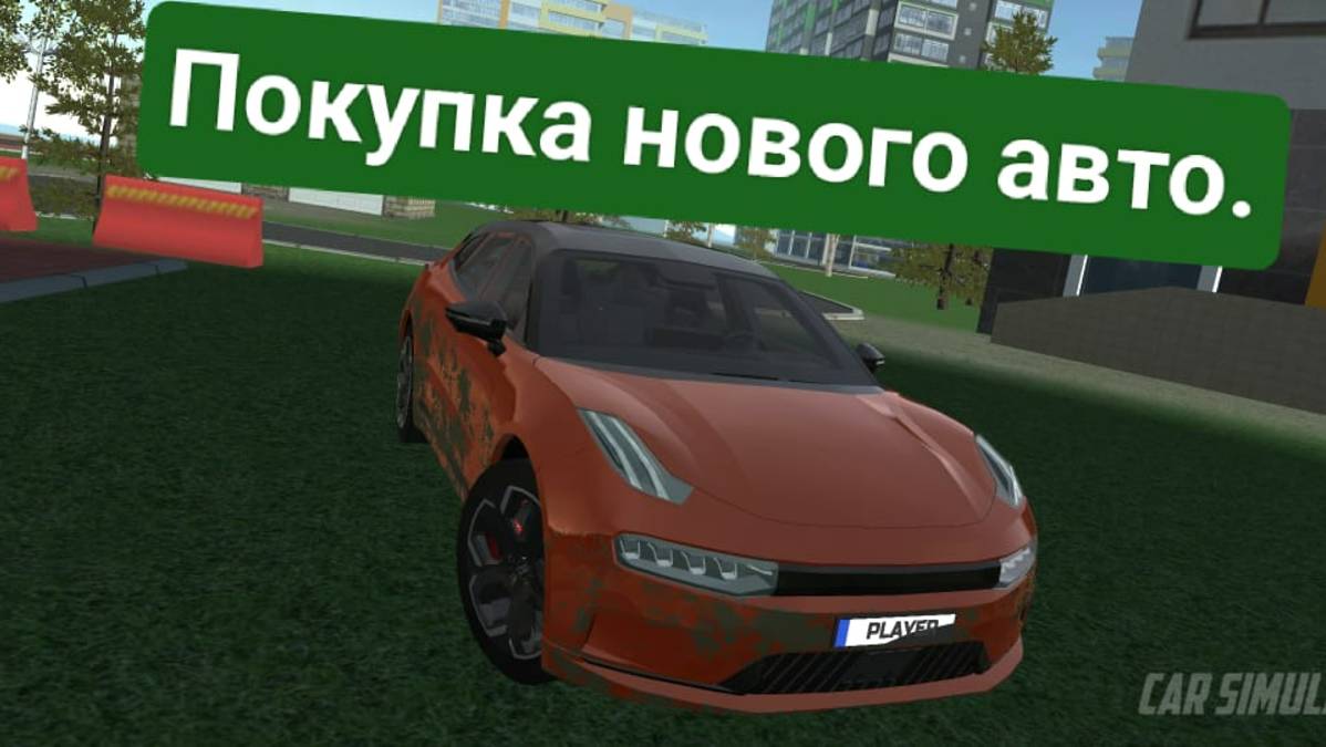 Покупка нового авто.

СЕРИАЛ: АВТОМАНИЯ  серия 1(часть 1)