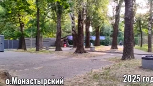 Комсомольский остров, Днепропетровск 1981 год