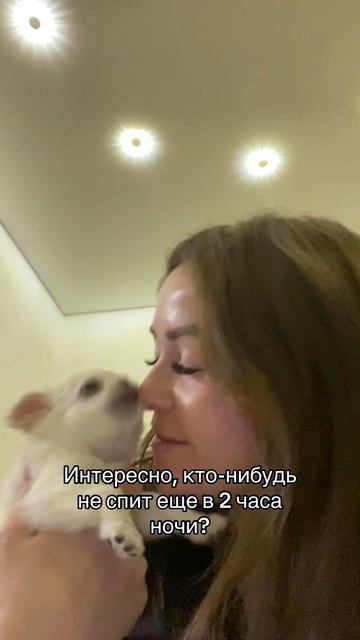 Спите