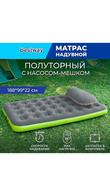 Матрас надувной полуторный Twin с насосом-мешком Roll and Relax 188*99*22 см 67619 Bestway
