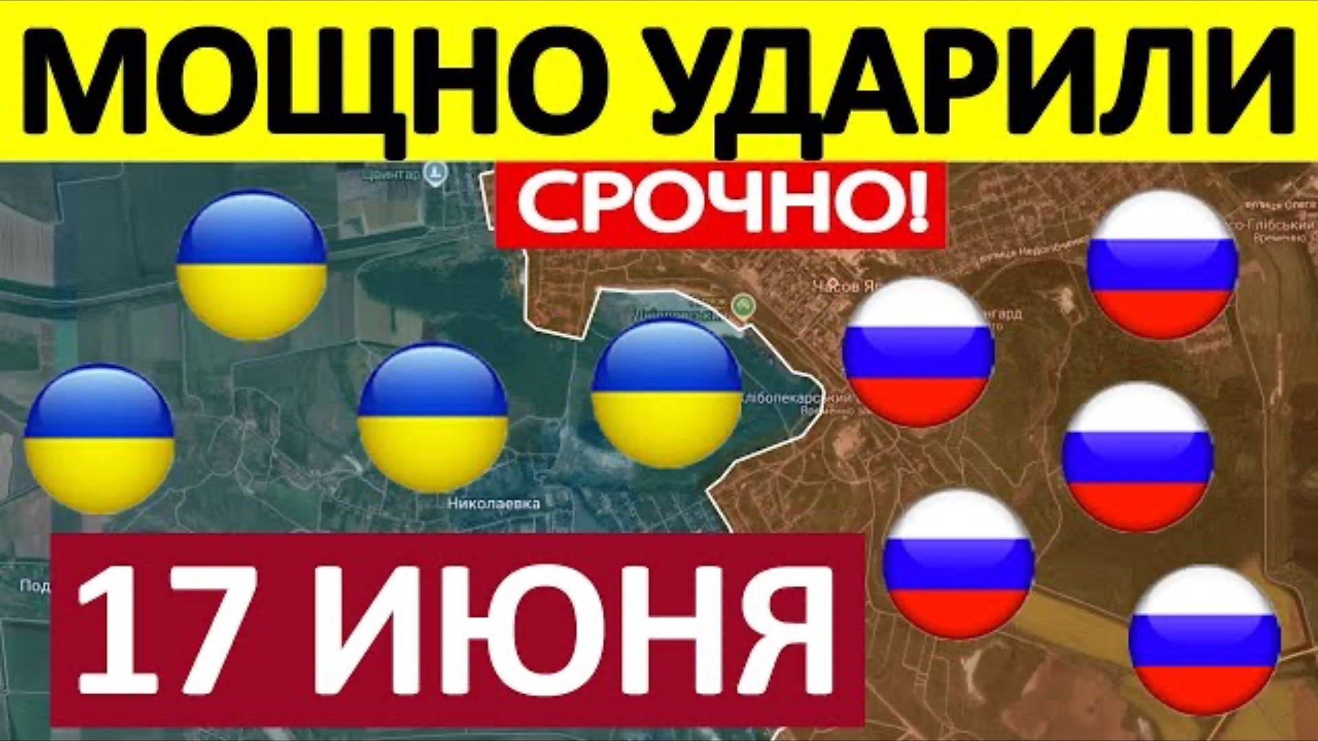Это Немыслимо. Срочная СВОДКА! Новости 16.06.2025