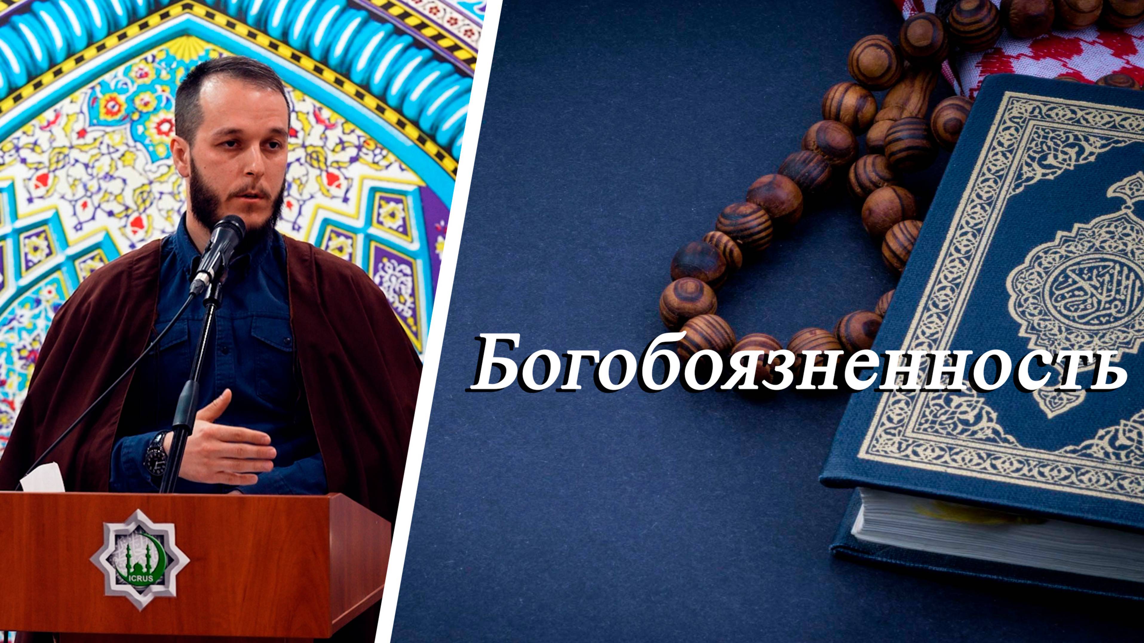 "Богобоязненность" - Сахил Аскеров 13.06,2025