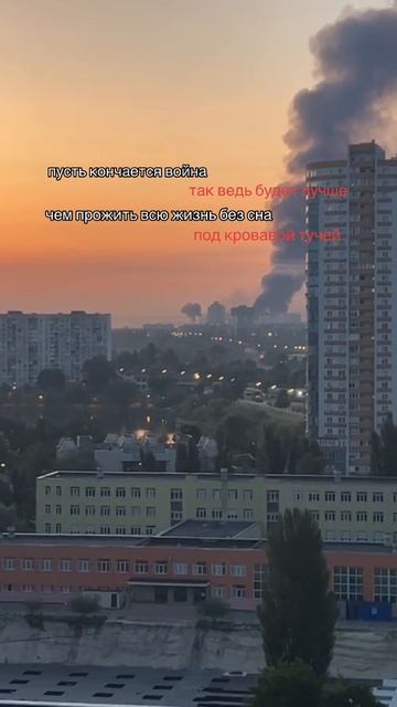 Утренний Киев под ракетно-дроновой атакой ВС РФ !!!