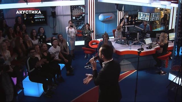 Hurts — Ready To Go  @Европа Плюс Акустика
