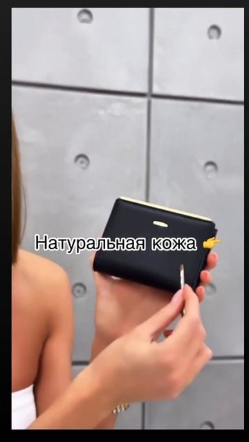 Маленькая черная легенда.