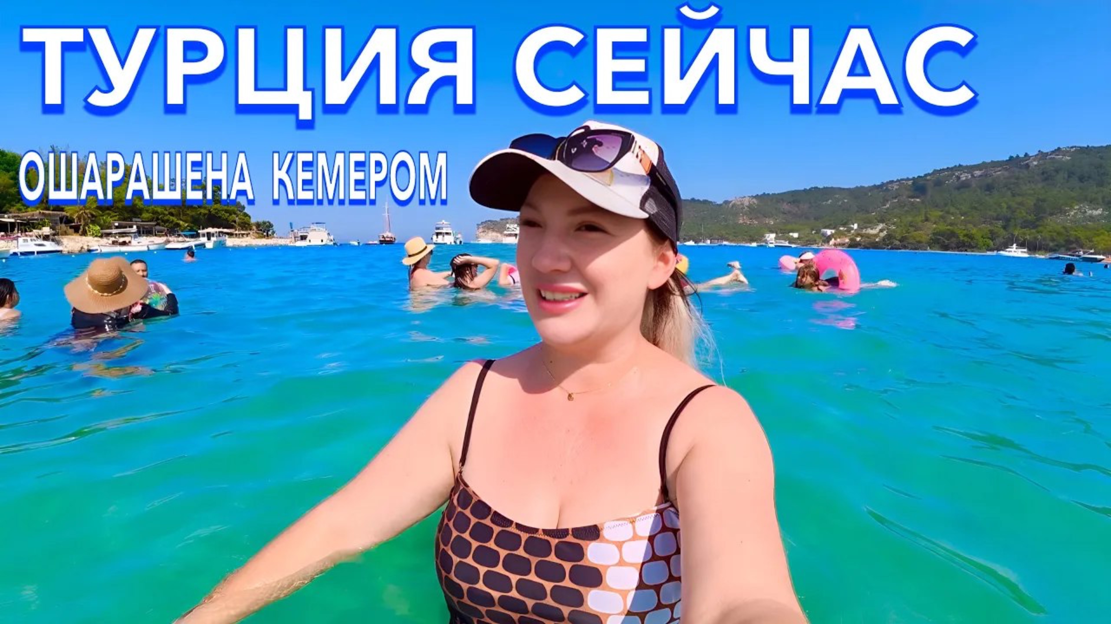 Турция 2025 🇹🇷 ОШАРАШЕНА таким КЕМЕРОМ❗️ УЕЗЖАЮ! МОРЕ, ПЕСЧАНЫЙ ПЛЯЖ / Салон красоты в АНТАЛЬЕ