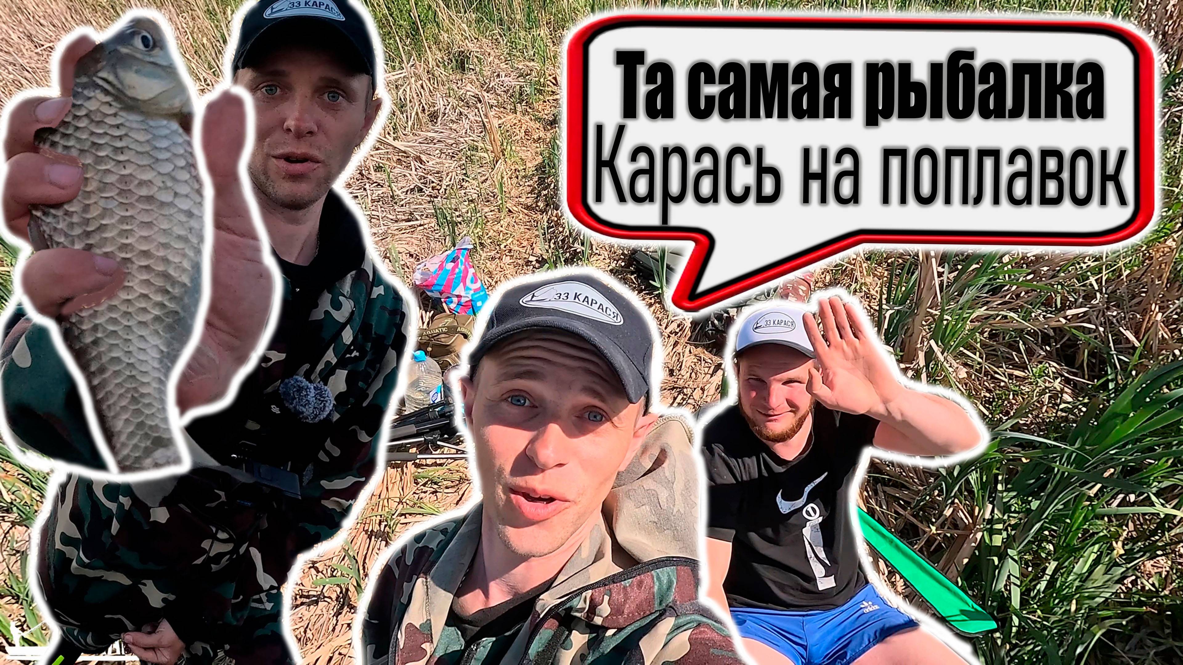 Клёв то что надо! Караси на поплавок на бесплатном пруду. Топ рыбалка 2025 на карася