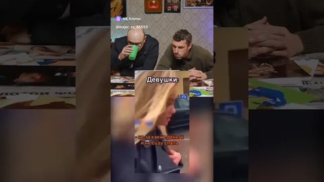Не смейся