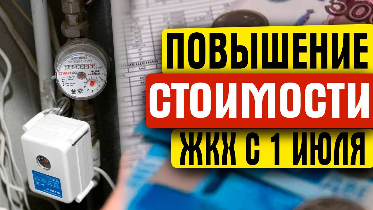 НАСКОЛЬКО ВЫРАСТУТ ЦЕНЫ?