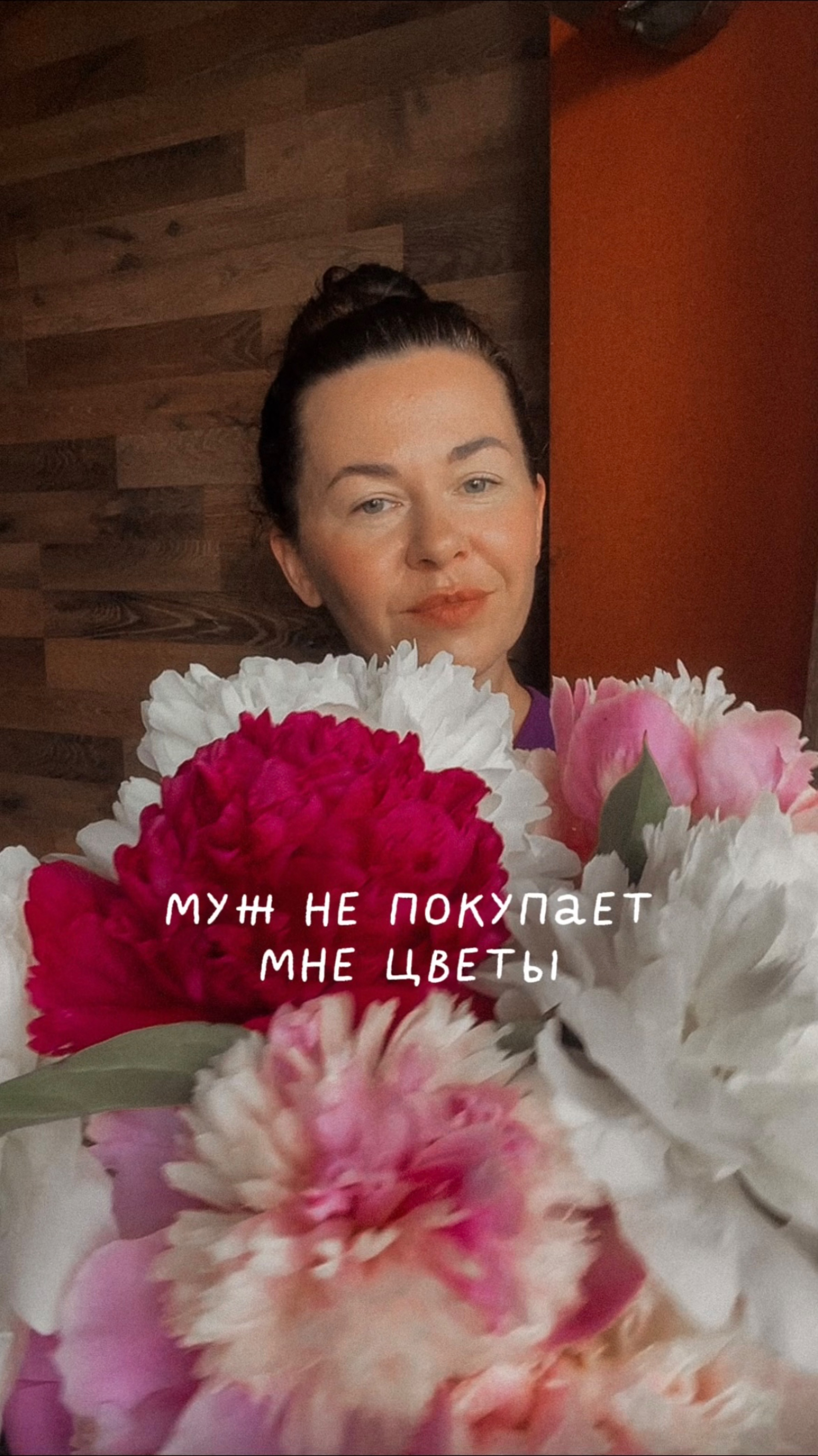 Муж не покупает мне цветы