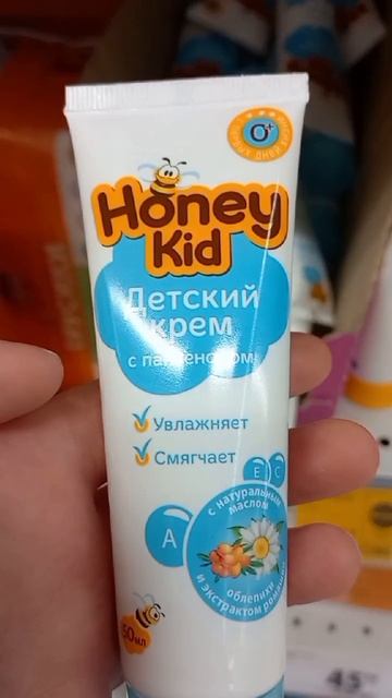 Детский крем