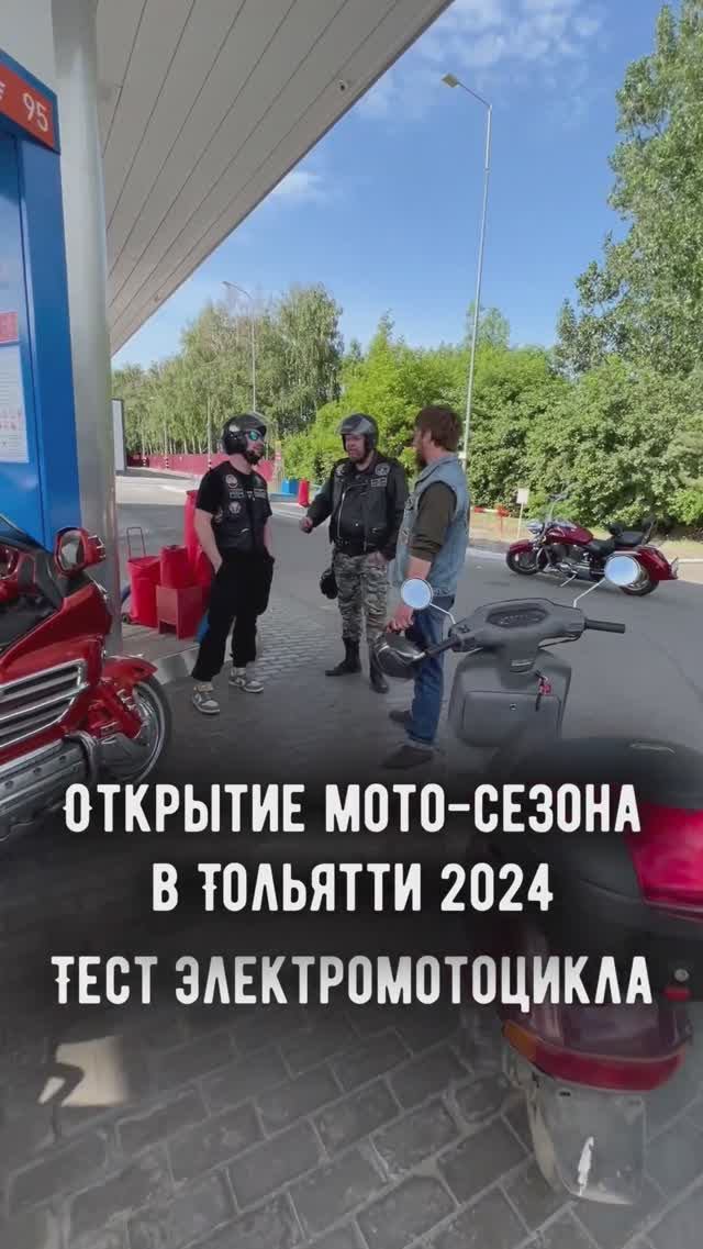 Открытие мото-сезона в Тольятти 2024