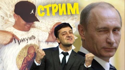ВТОРНИК/НАШ 💥 ПЕРЕГОВОРЫ 💥 ПЕРЕМИРИЕ 💥 ПЕРЕСТРЕЛКА 💥 СМОТРИМ НОВОСТИ И ВИДЕО