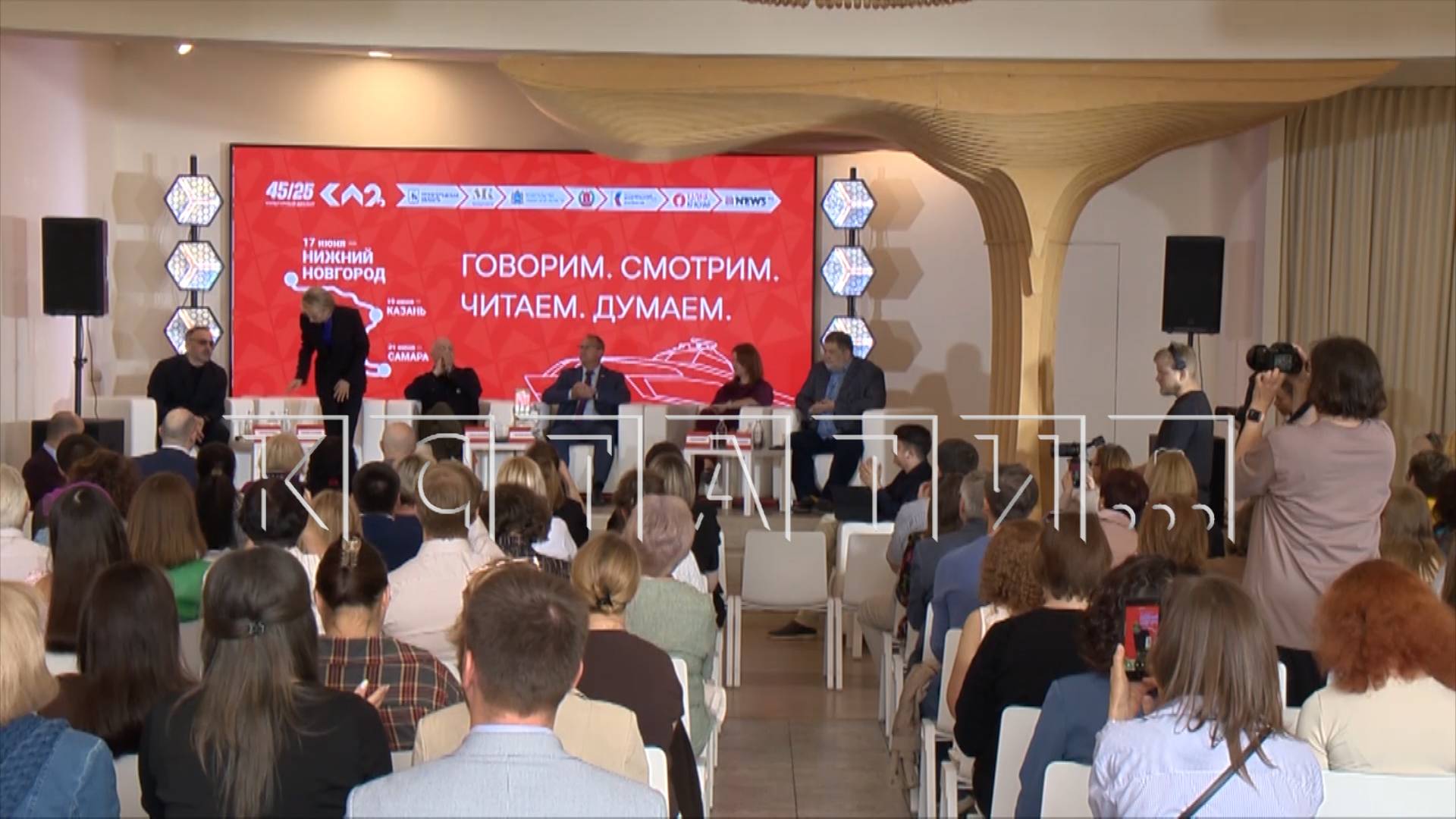 В Нижнем Новгороде стартовал форум «Культурный десант 4525»